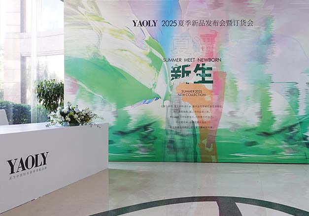 姚領2025夏季新品發布會圓滿落幕「 夏遇 . 新生 」